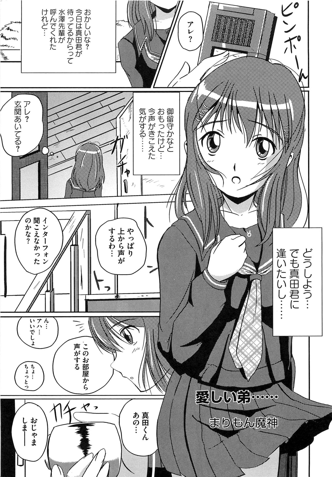 Erokiss Kimikiss Eroparo page 6 full
