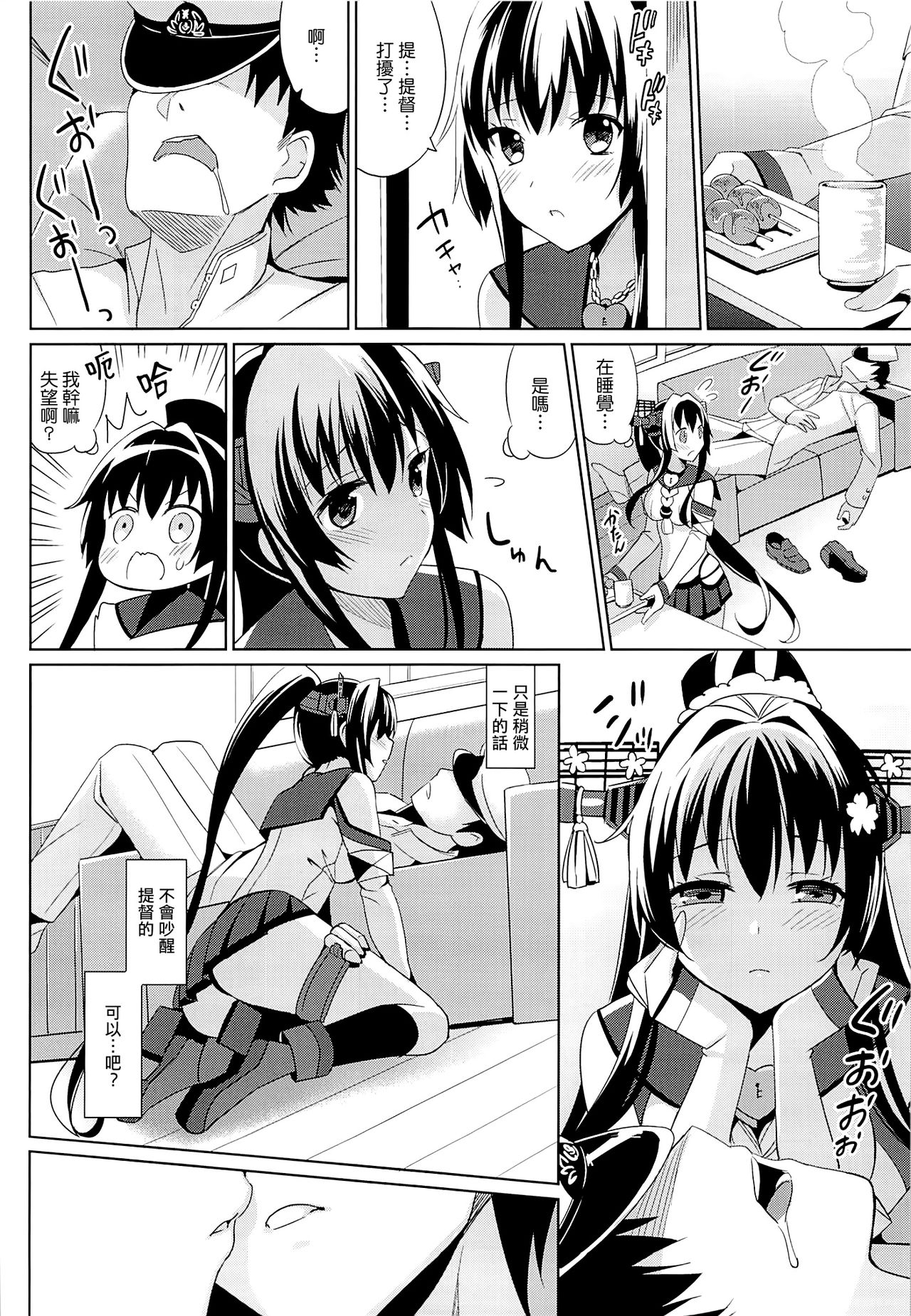 Yamato wa Anata to Koi Shitai 2 page 7 full