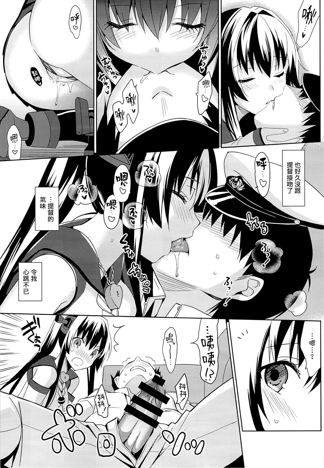 Yamato wa Anata to Koi Shitai 2 page 8 full