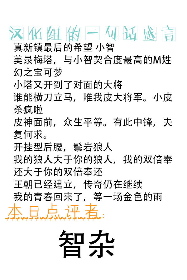 Alola no Yoru no Sugata 6 page 2 full