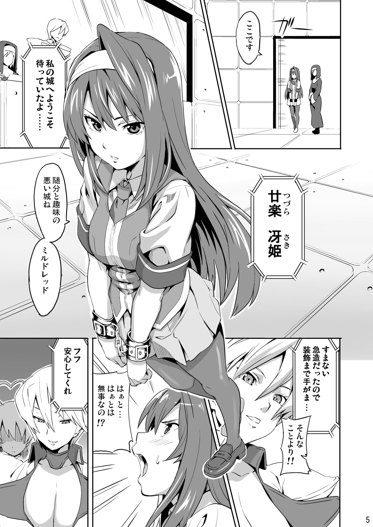 Sakitama page 4 full