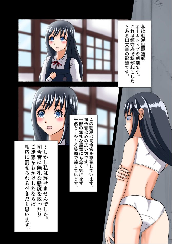 Oshioki Kusuguri Shouhou page 3 full