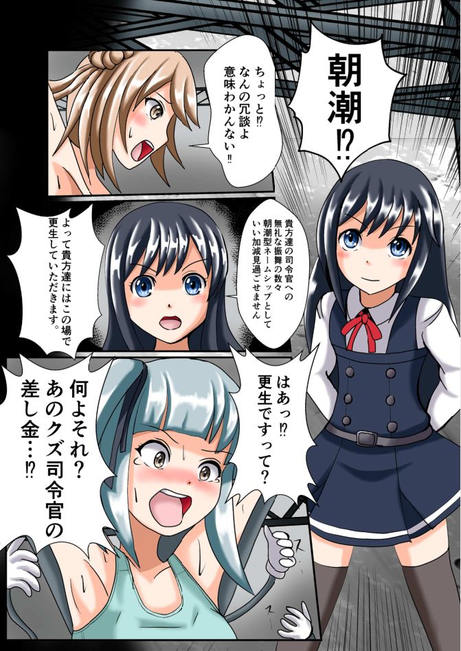 Oshioki Kusuguri Shouhou page 7 full