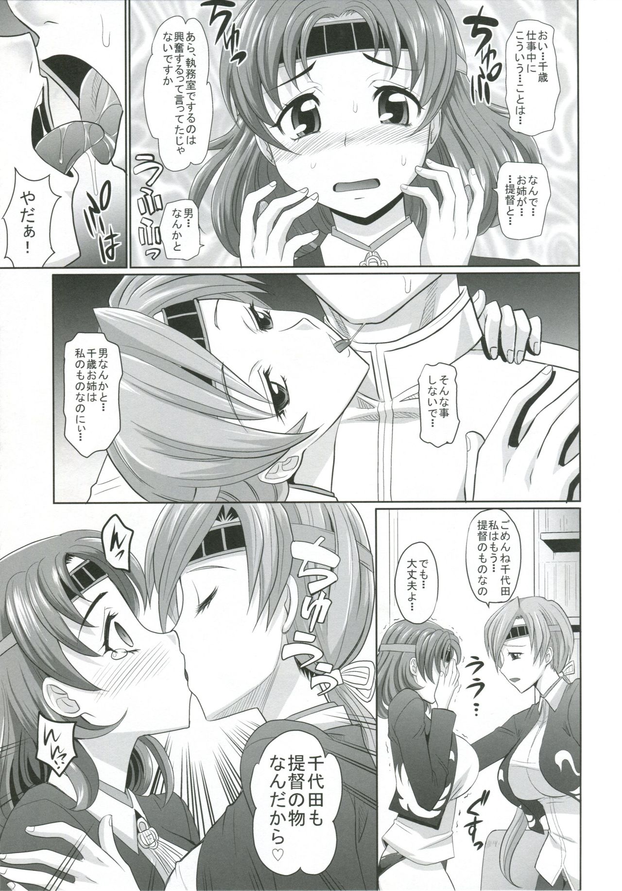Chitose Shiki Diet page 4 full