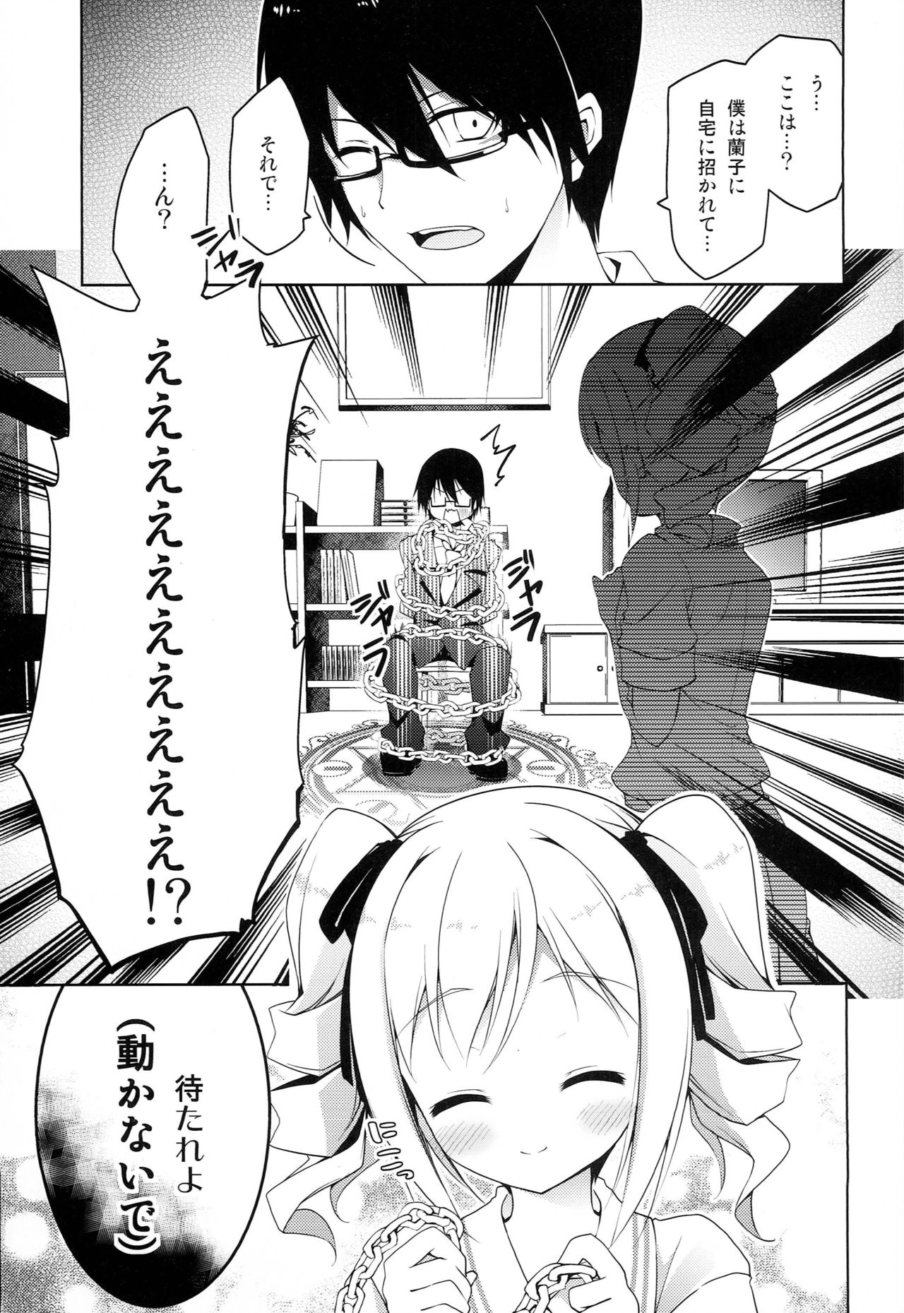 purely magic Cinderella page 4 full