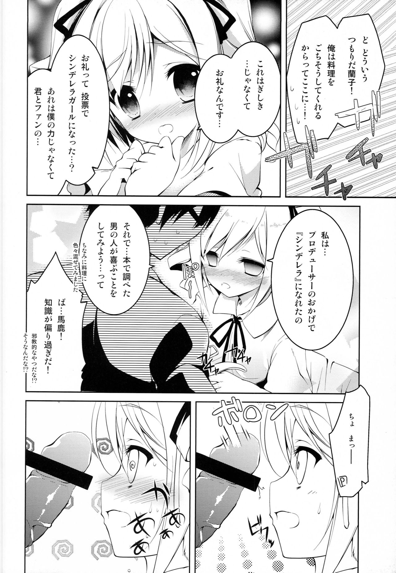 purely magic Cinderella page 5 full