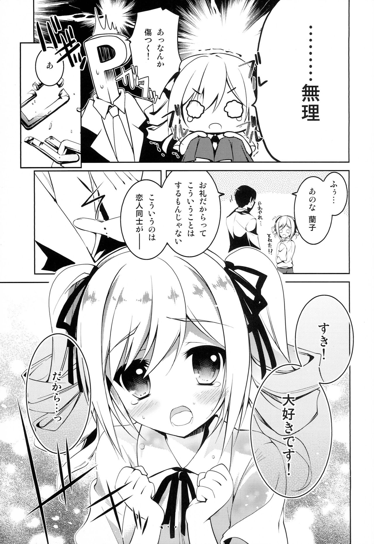 purely magic Cinderella page 6 full