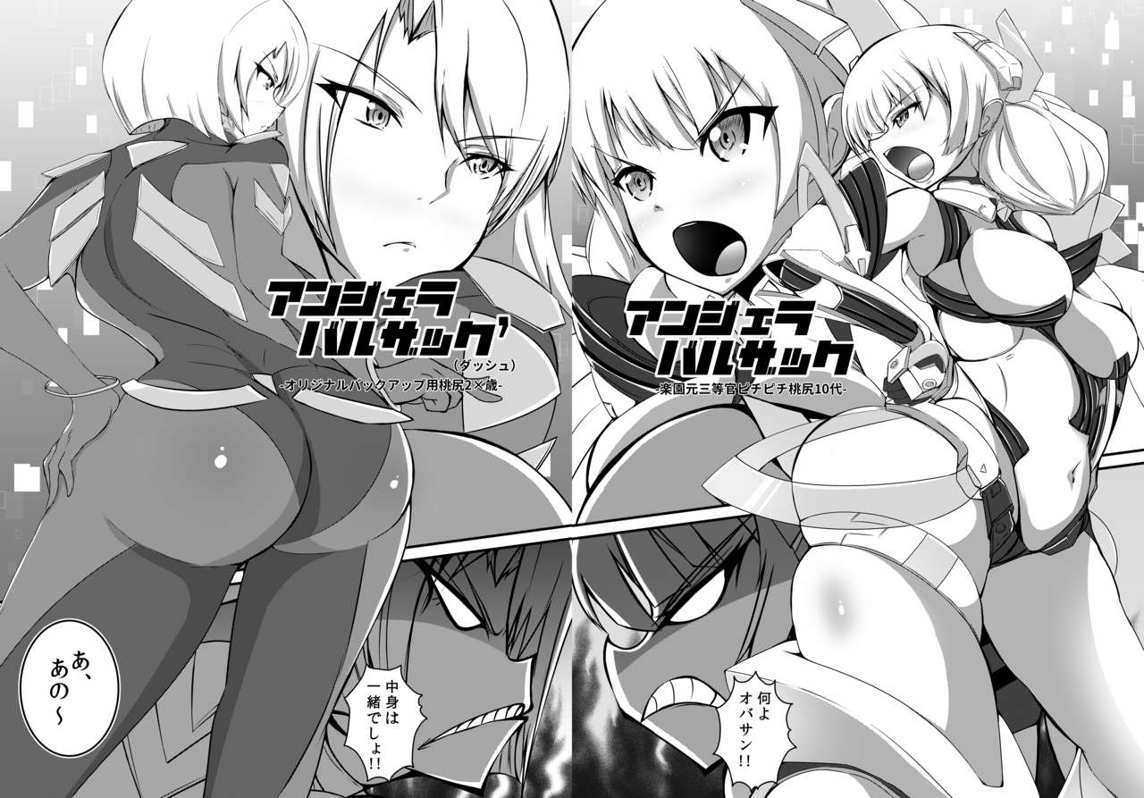 Rakuen no Momojiri Musume' page 4 full