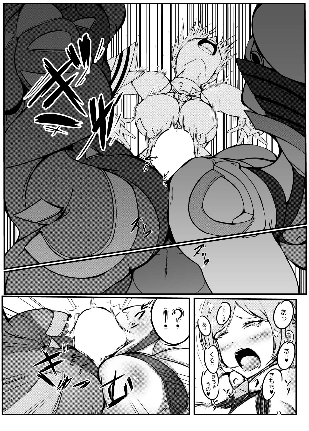 Rakuen no Momojiri Musume' page 9 full