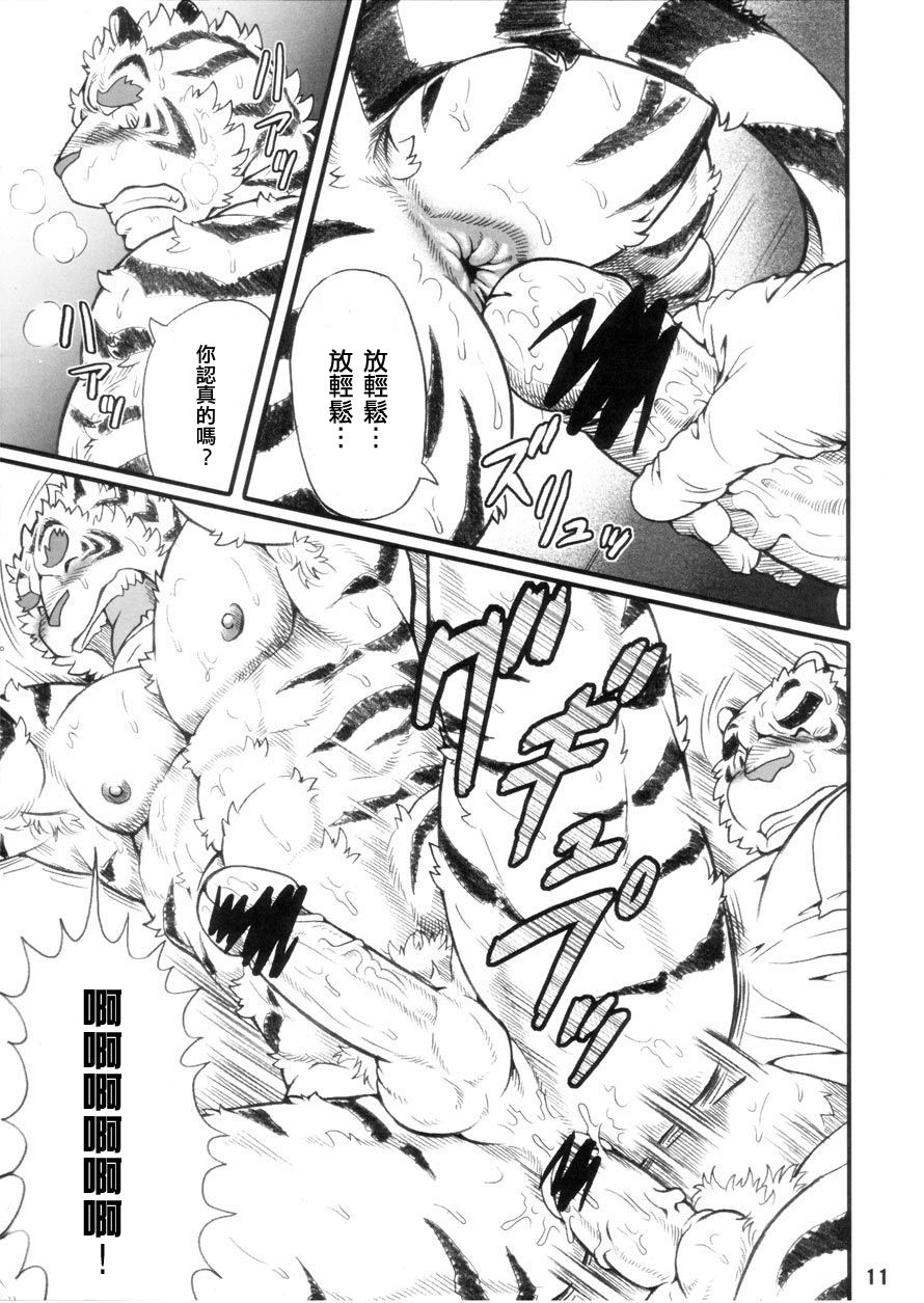 INFLUENCE page 10 full