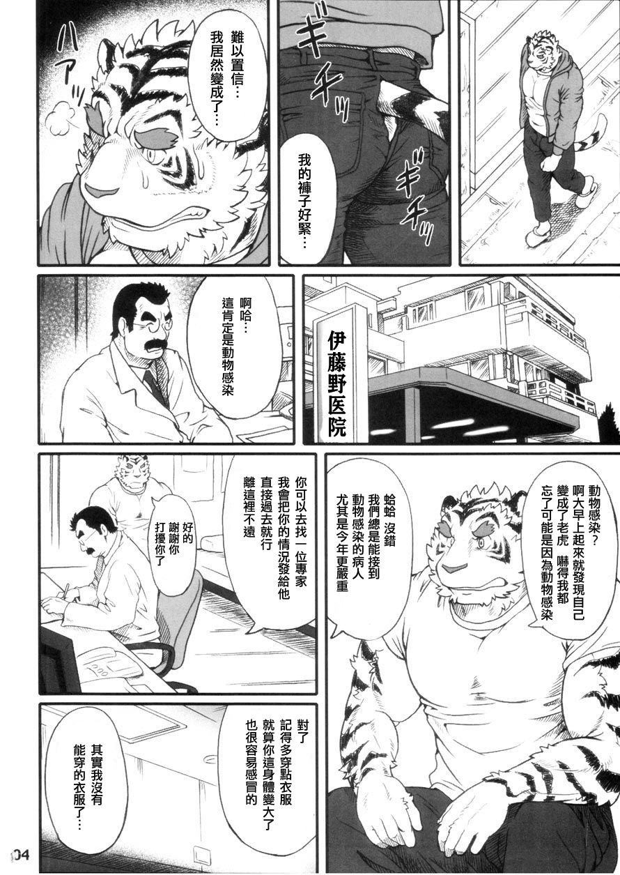 INFLUENCE page 3 full