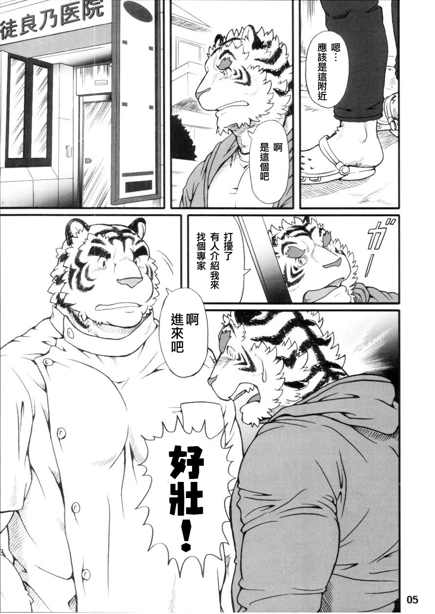 INFLUENCE page 4 full