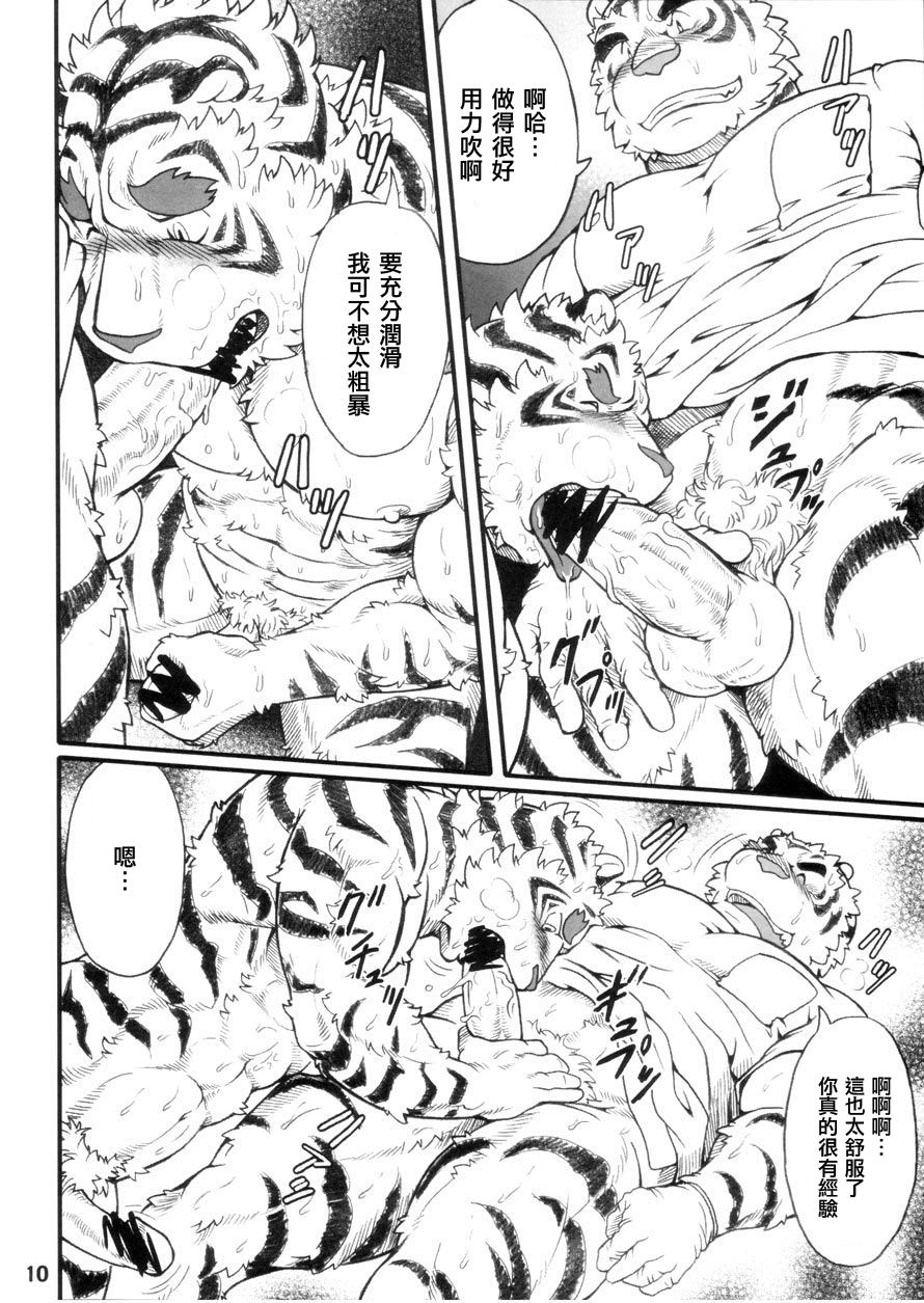 INFLUENCE page 9 full