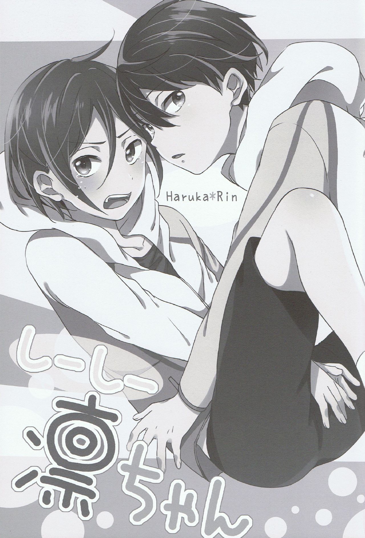 Shii Shii Rin-chan page 2 full