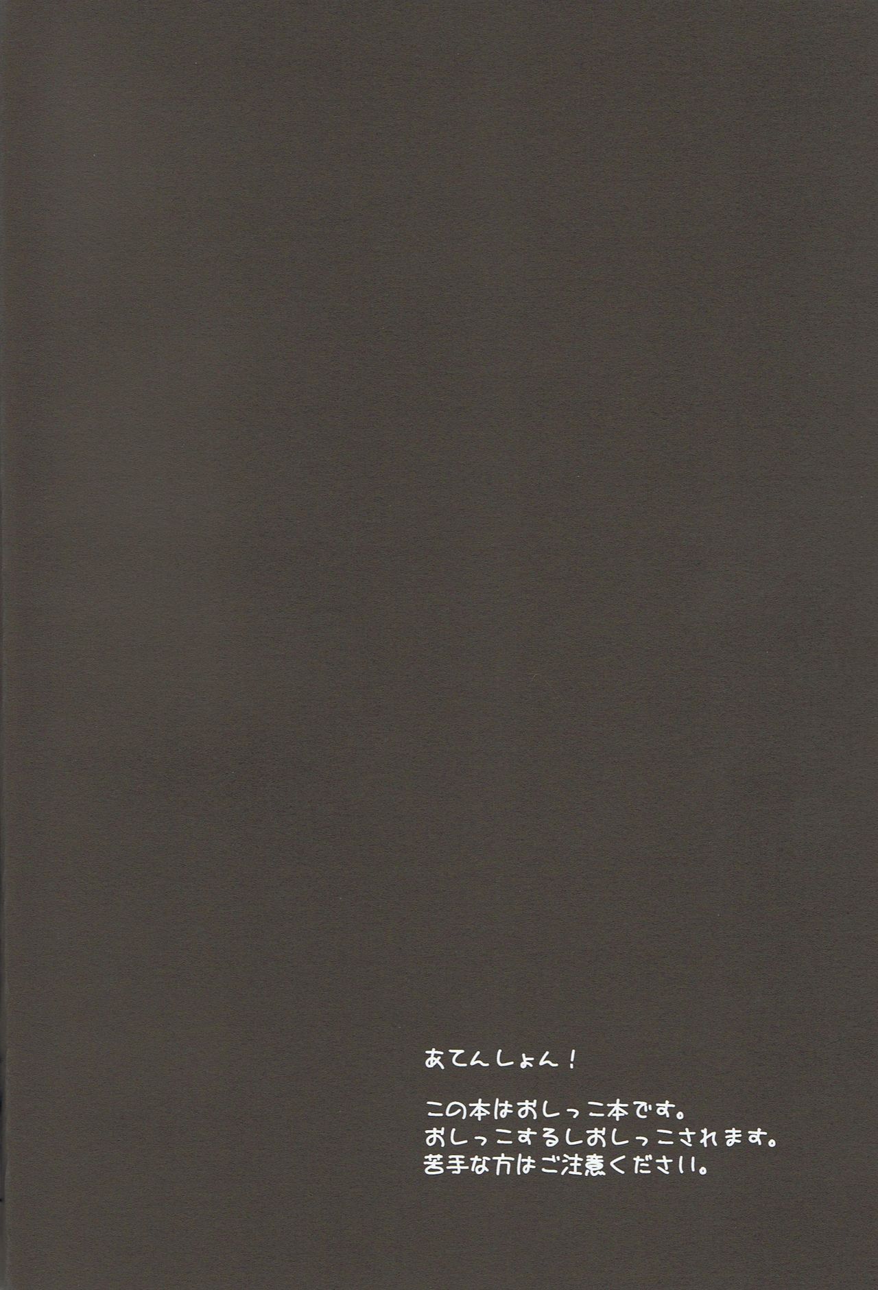 Shii Shii Rin-chan page 3 full