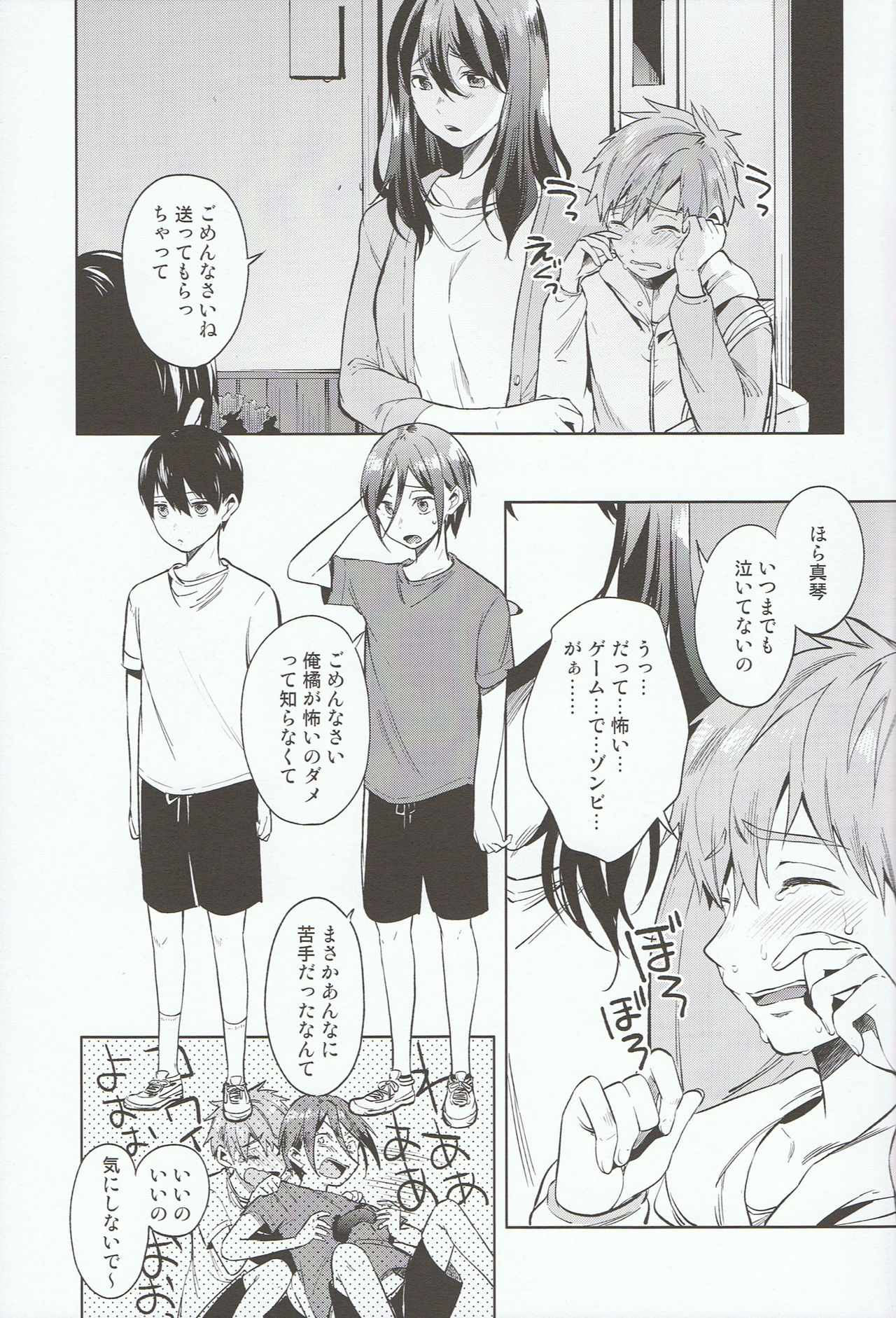 Shii Shii Rin-chan page 4 full