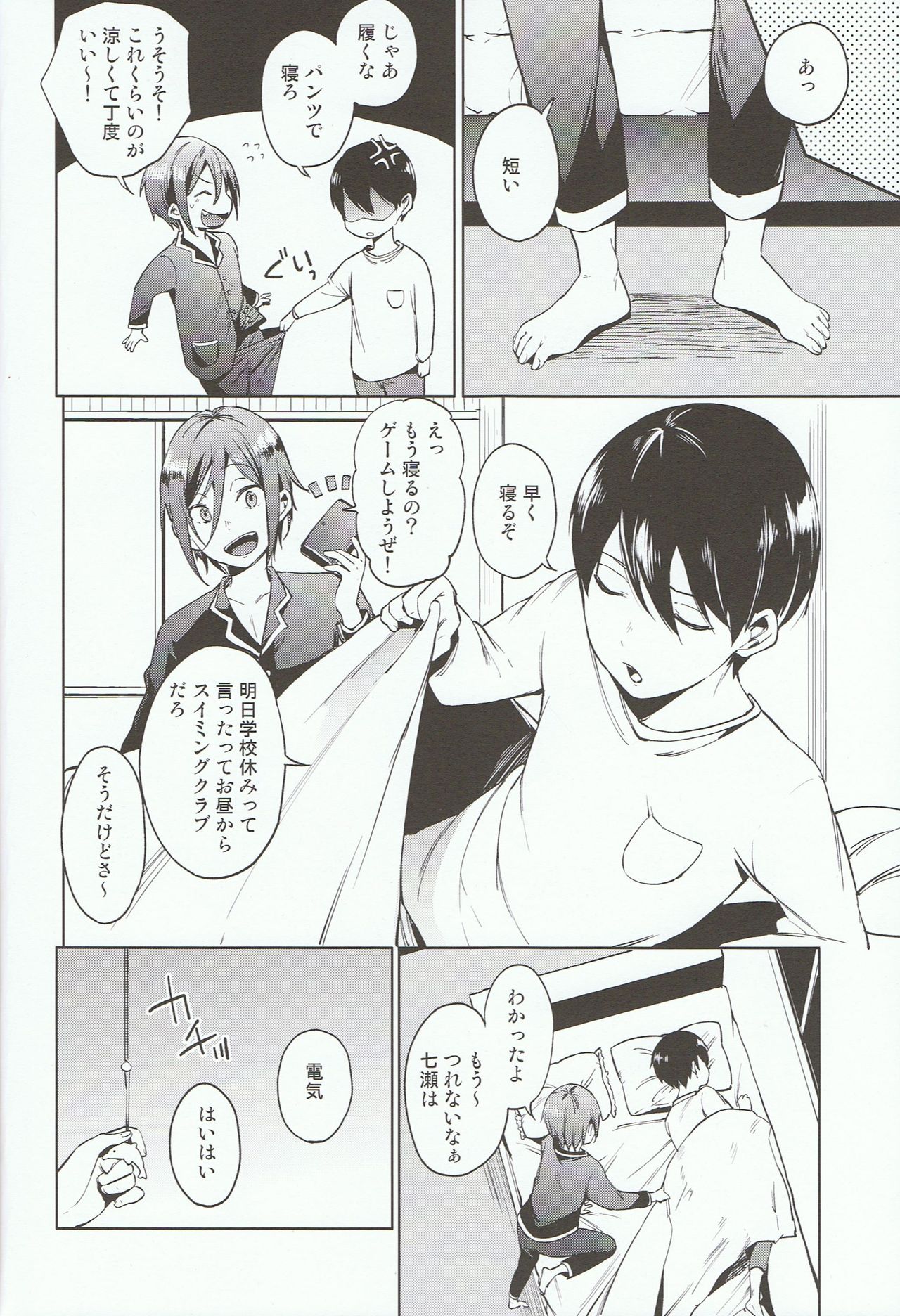 Shii Shii Rin-chan page 7 full