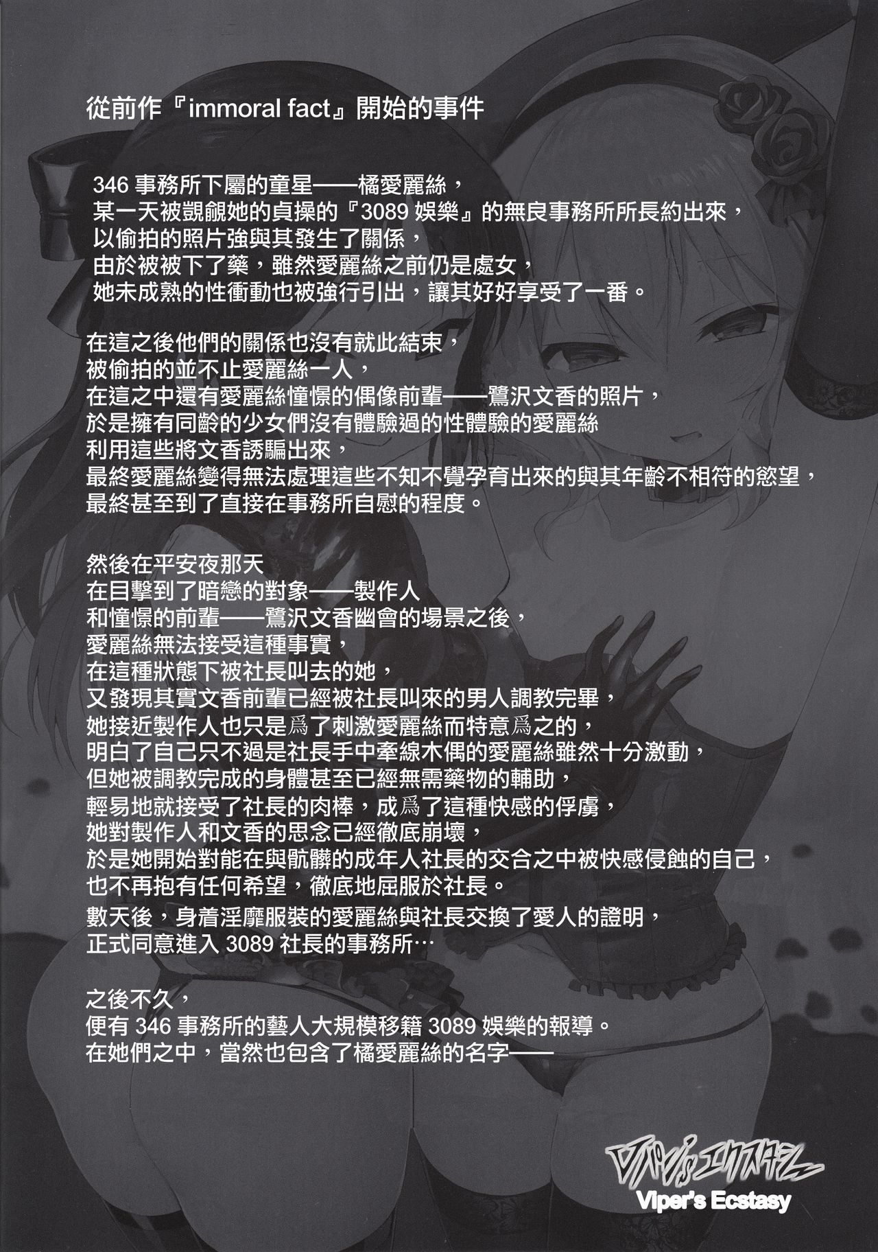 Rozen Labia page 2 full