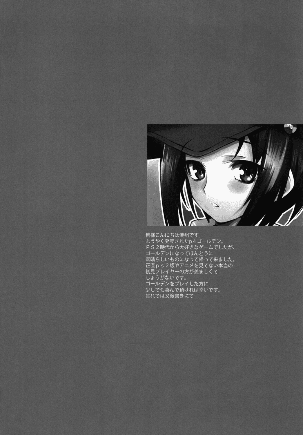 Ikouze Marie-chan!! page 3 full