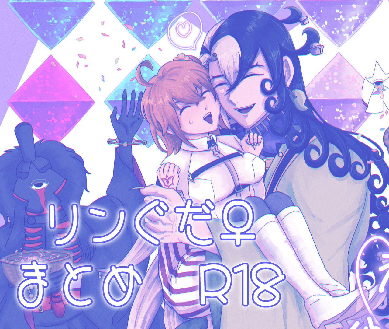 Rin guda ♀ matome R 18ù page 1 full