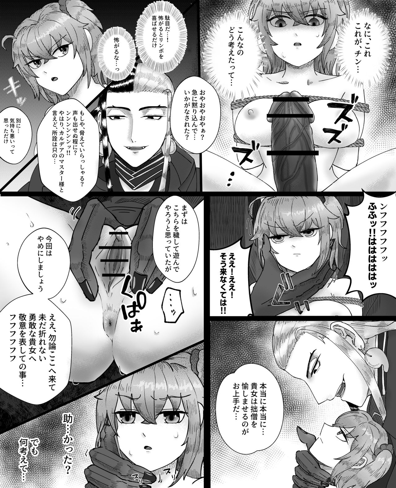 Rin guda ♀ matome R 18ù page 8 full