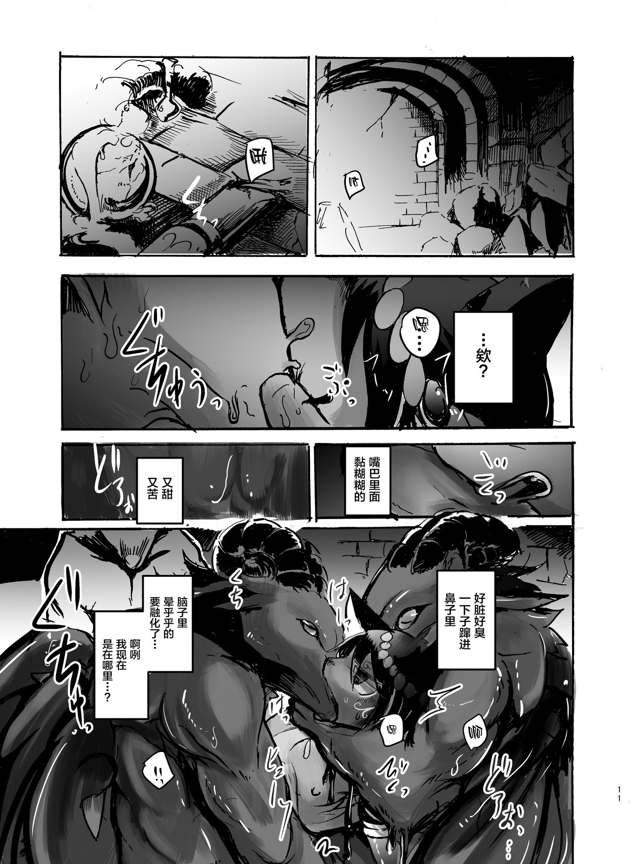 Dungeon de Hagureta Uchi no Kemoshota Majutsushi wa Modotte Kite kara Yousu ga Okashii page 10 full