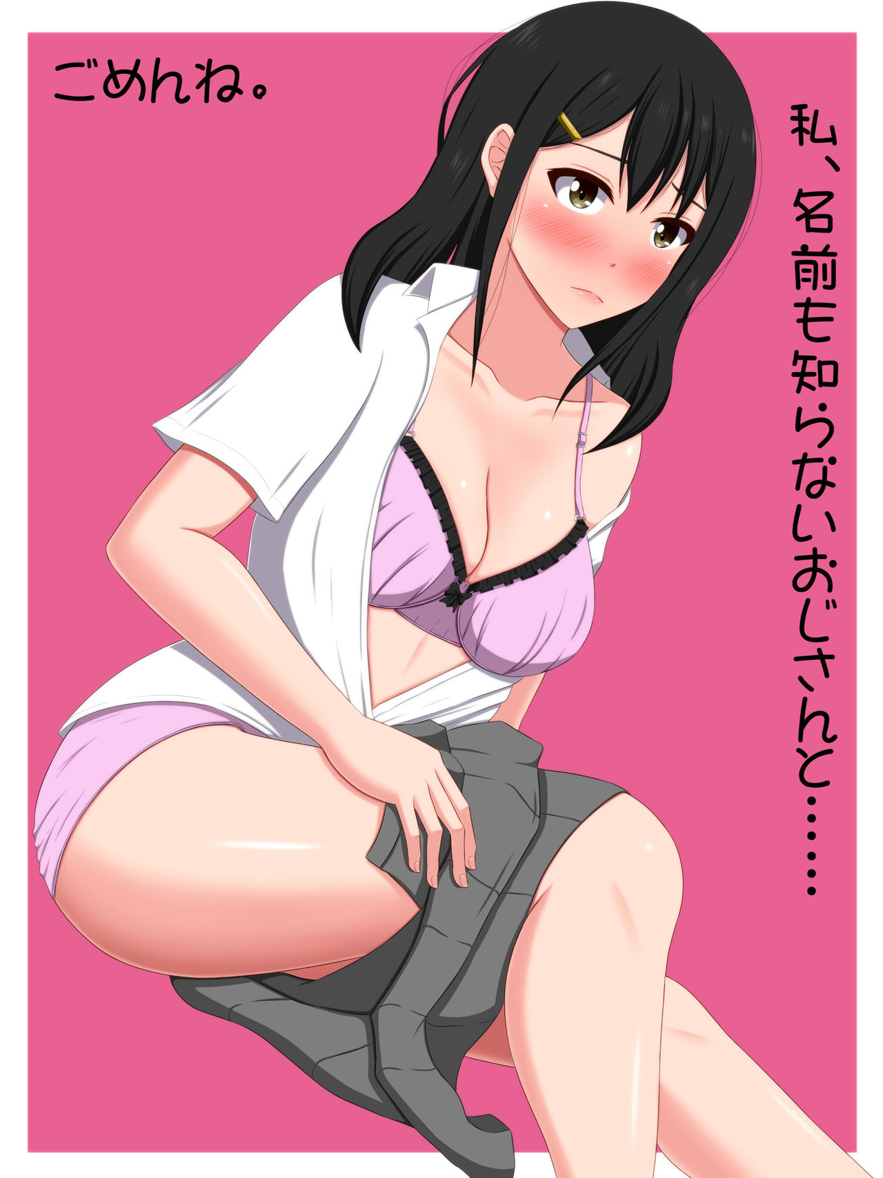 Gomen ne. Watashi, Namae mo Shiranai Oji-san to...... page 1 full