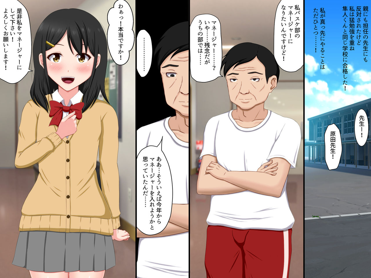 Gomen ne. Watashi, Namae mo Shiranai Oji-san to...... page 10 full