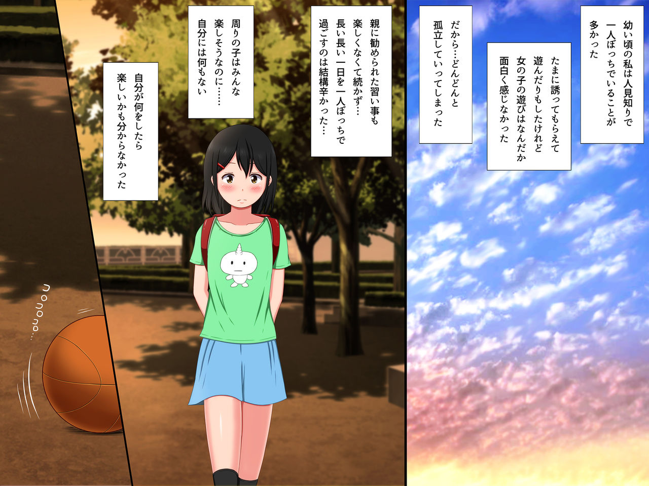 Gomen ne. Watashi, Namae mo Shiranai Oji-san to...... page 2 full