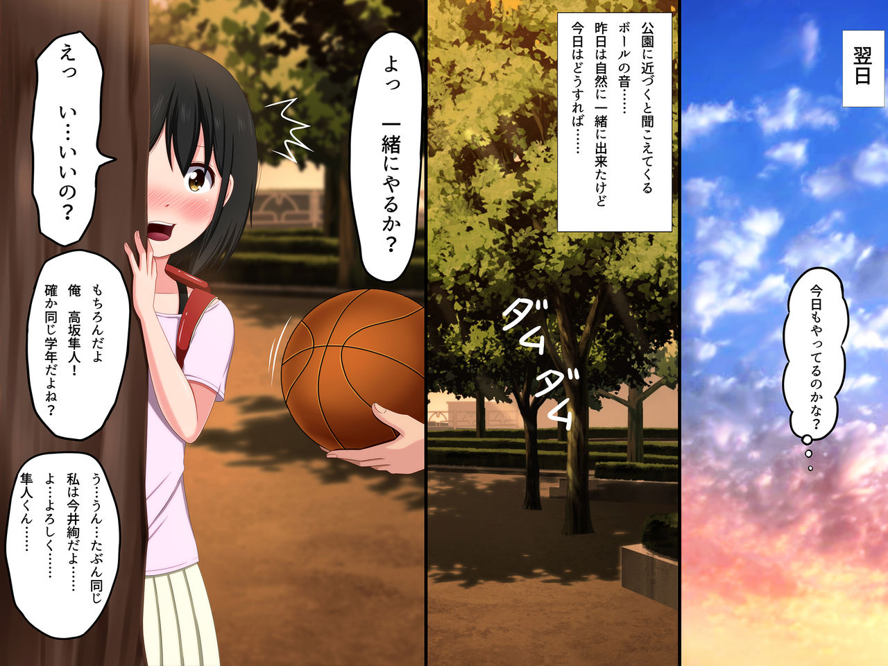 Gomen ne. Watashi, Namae mo Shiranai Oji-san to...... page 4 full