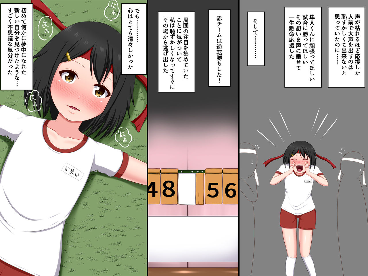 Gomen ne. Watashi, Namae mo Shiranai Oji-san to...... page 7 full