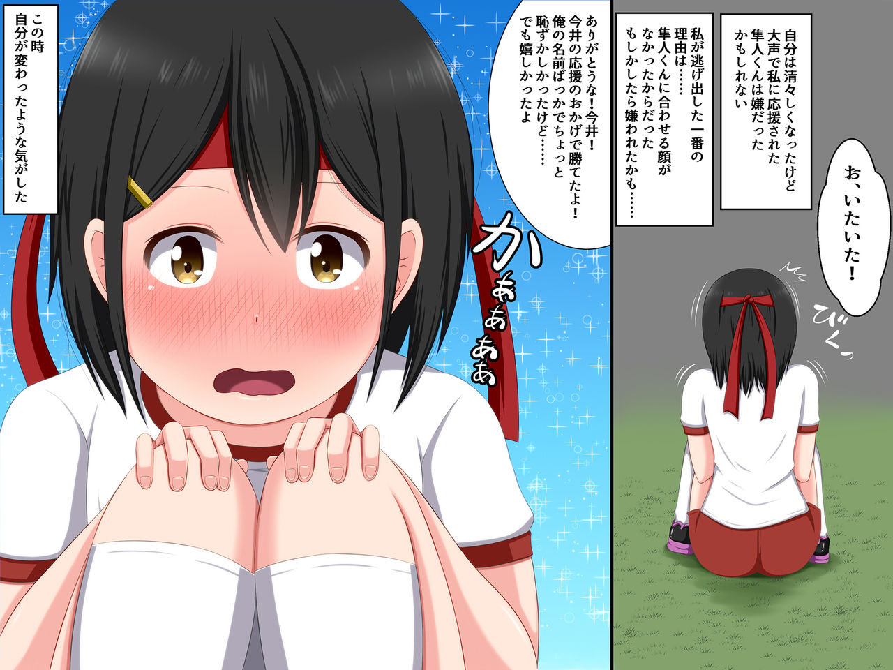 Gomen ne. Watashi, Namae mo Shiranai Oji-san to...... page 8 full