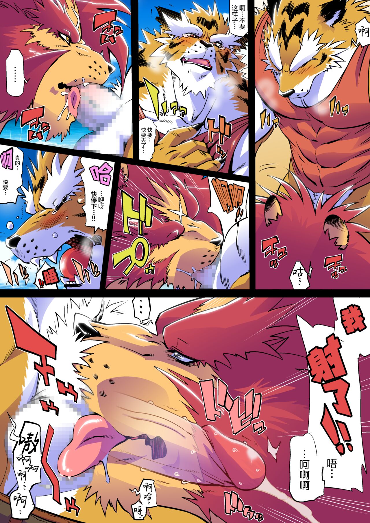 Mujintou Monogatari|无人岛物语 page 5 full