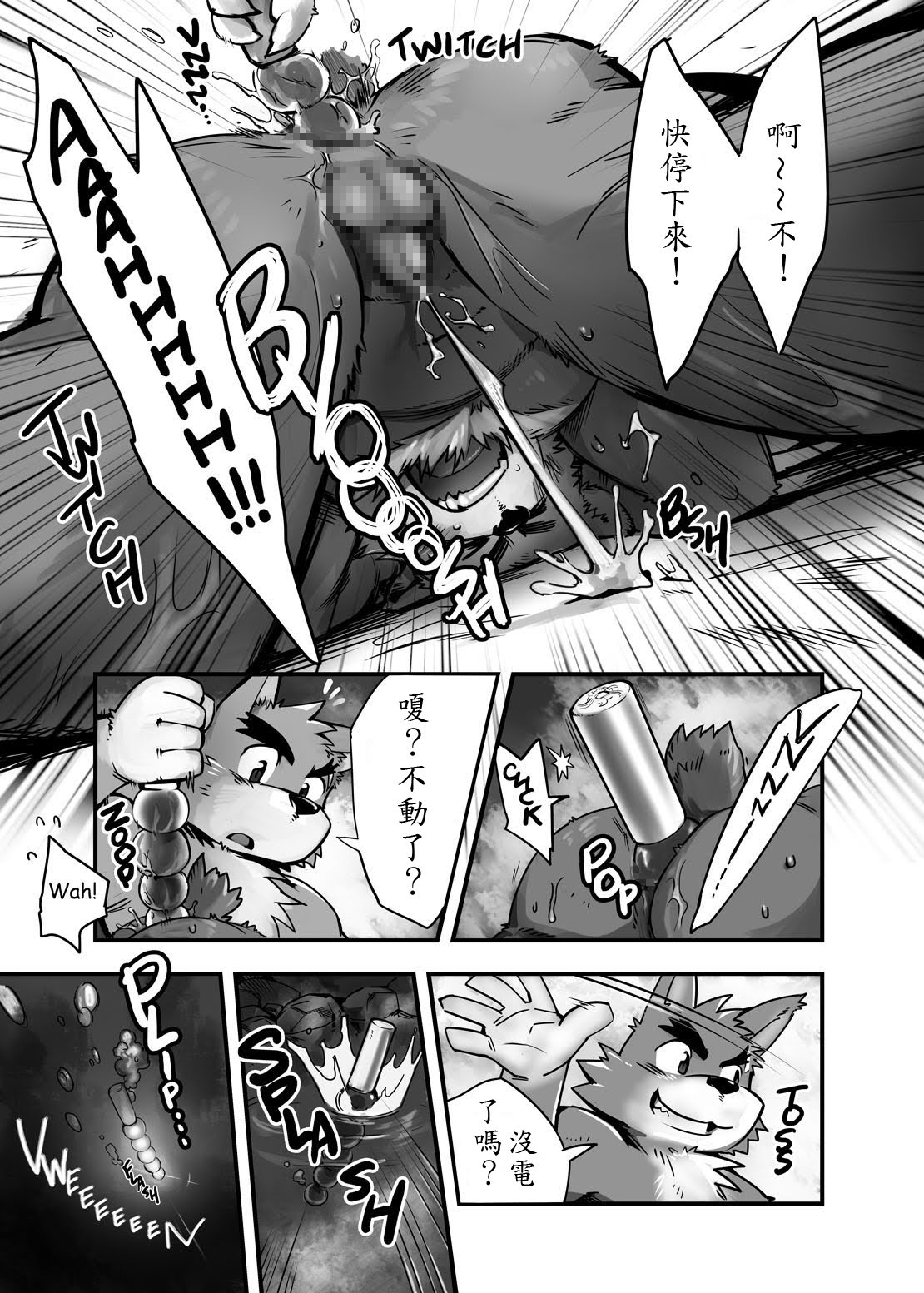 Kessen!! Fukura Onsen page 5 full