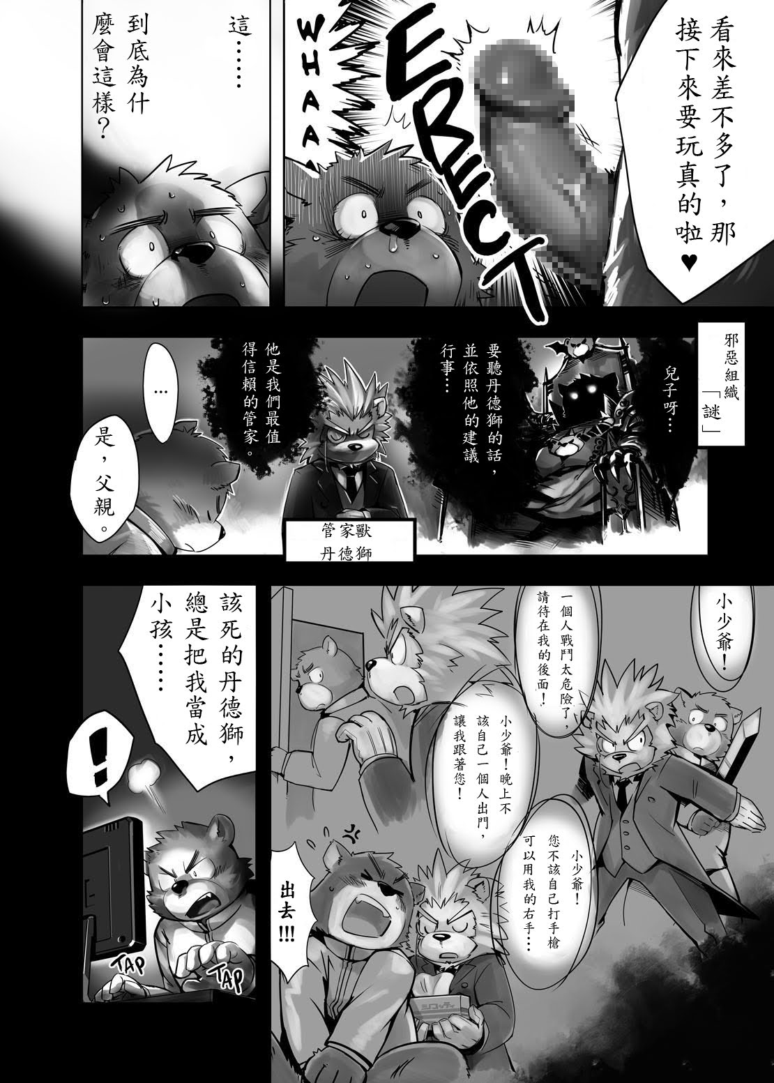 Kessen!! Fukura Onsen page 6 full