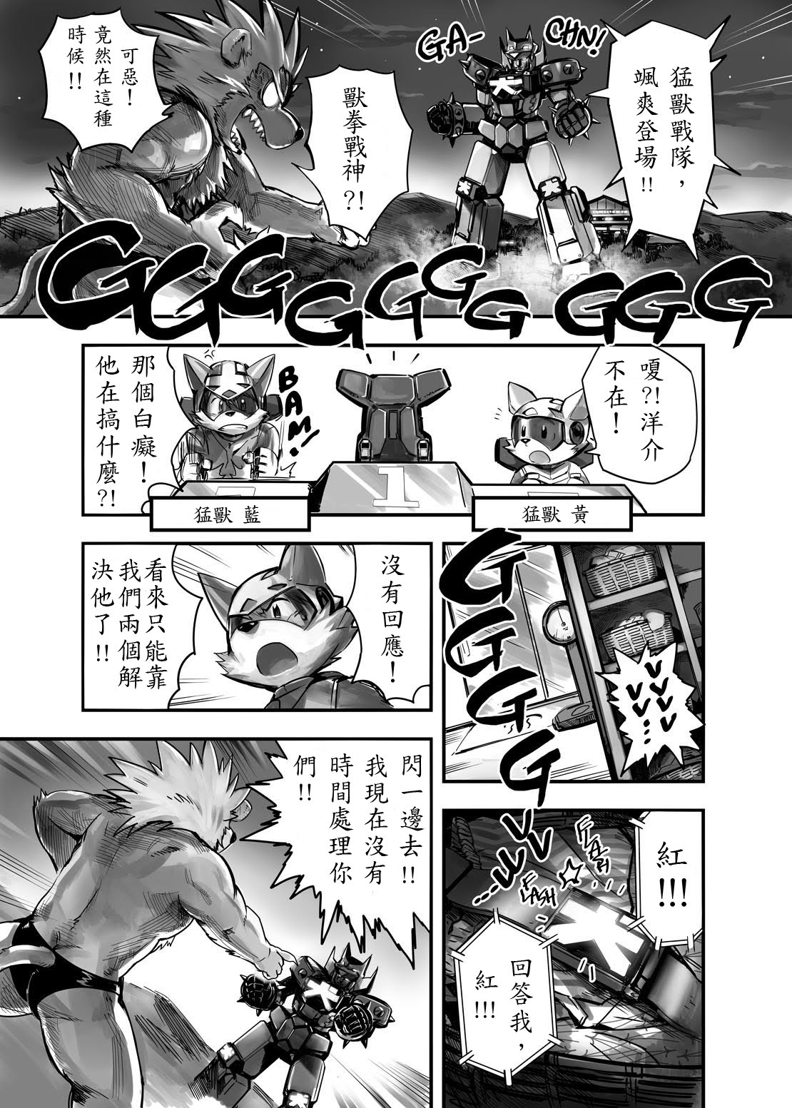 Kessen!! Fukura Onsen page 9 full