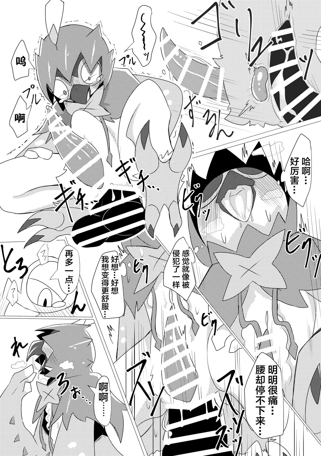 自慰的狙射树枭 | ジュナイパ―ディルド自慰漫画 page 4 full