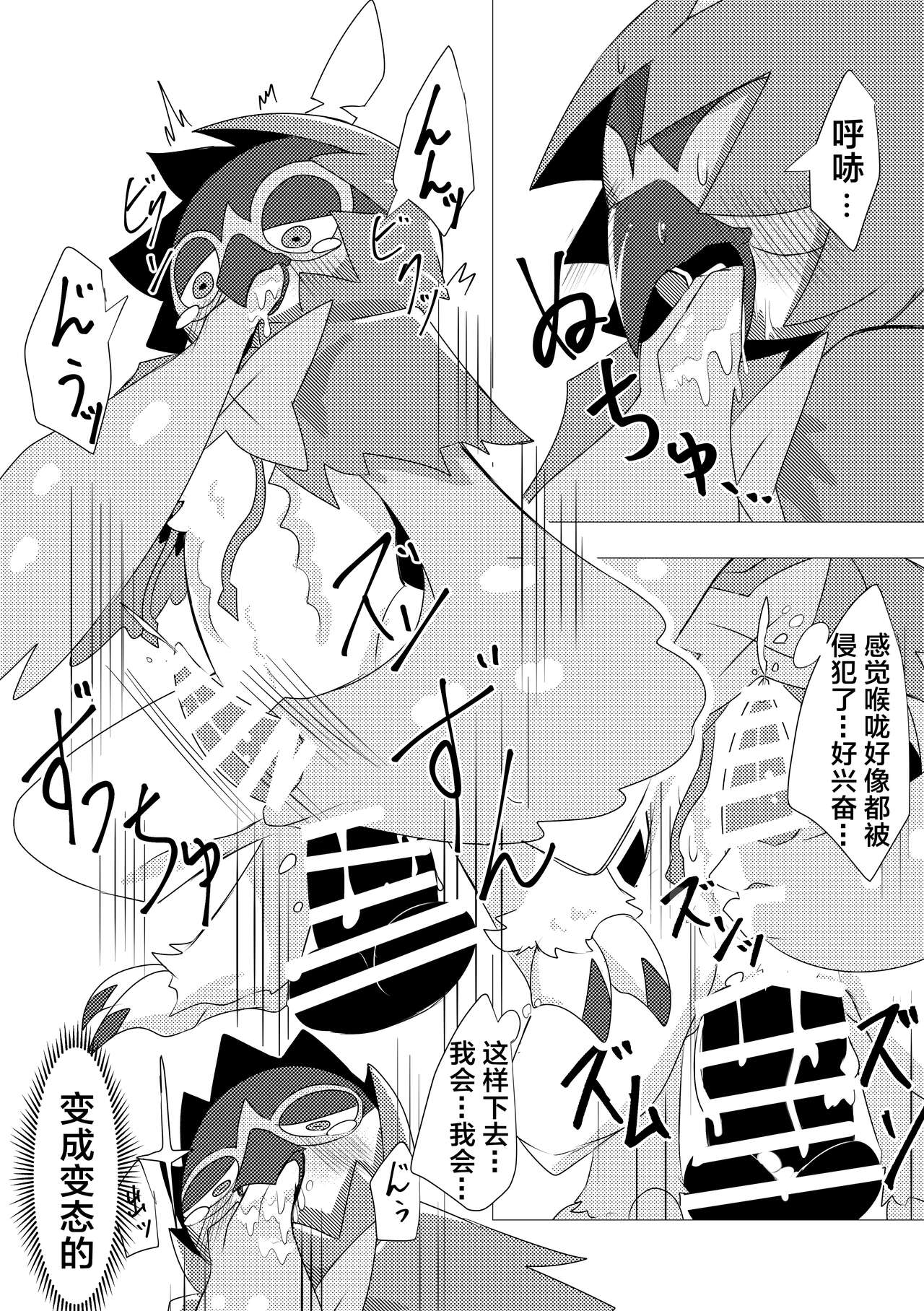 自慰的狙射树枭 | ジュナイパ―ディルド自慰漫画 page 5 full
