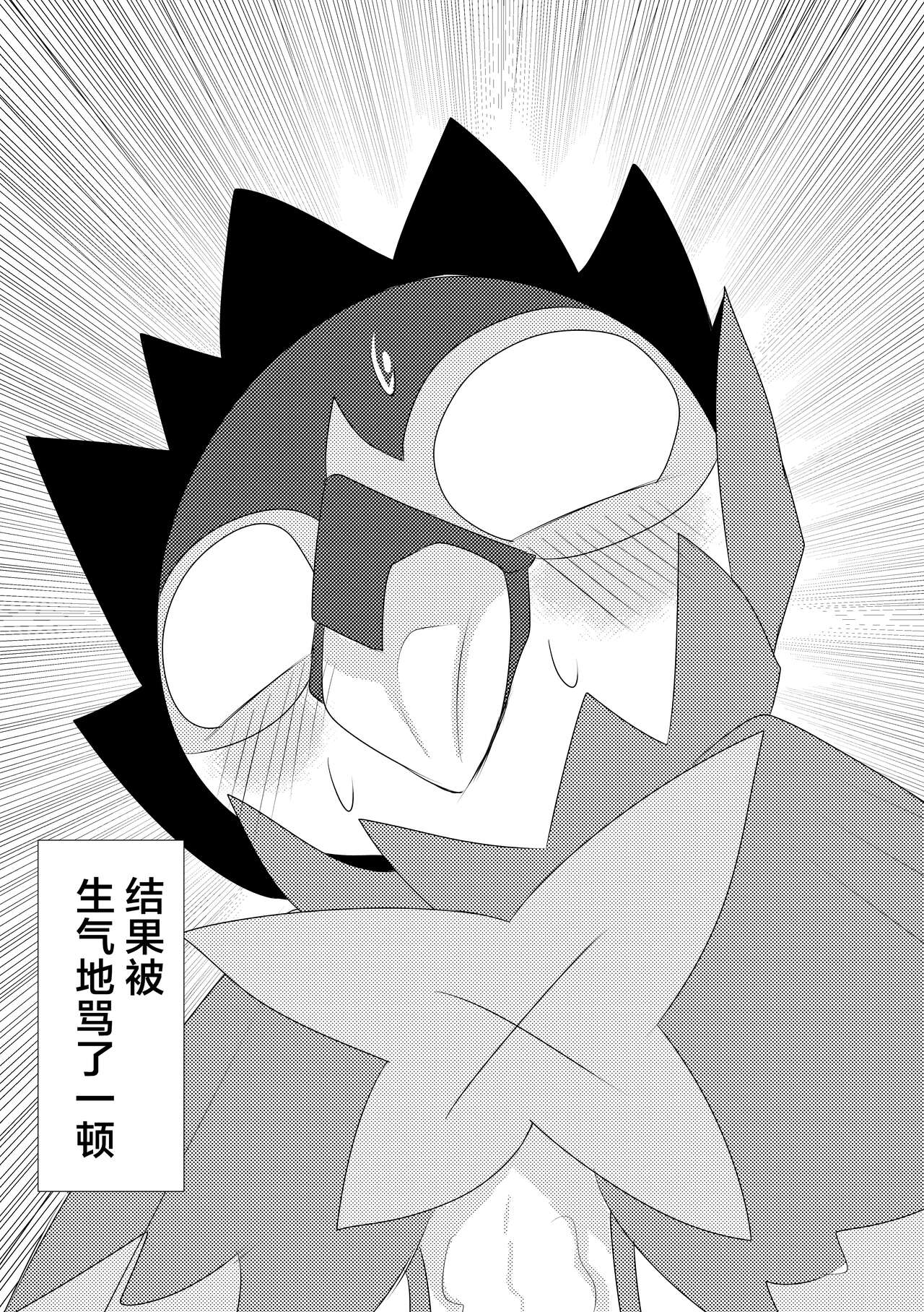 自慰的狙射树枭 | ジュナイパ―ディルド自慰漫画 page 8 full