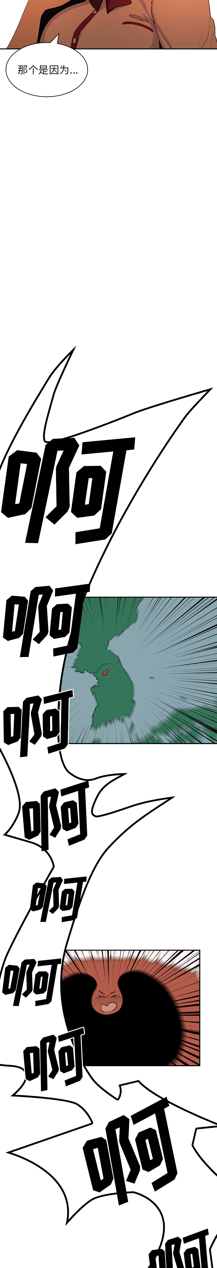 邻居的逆袭／邻家三姐妹 01-40 page 5 full