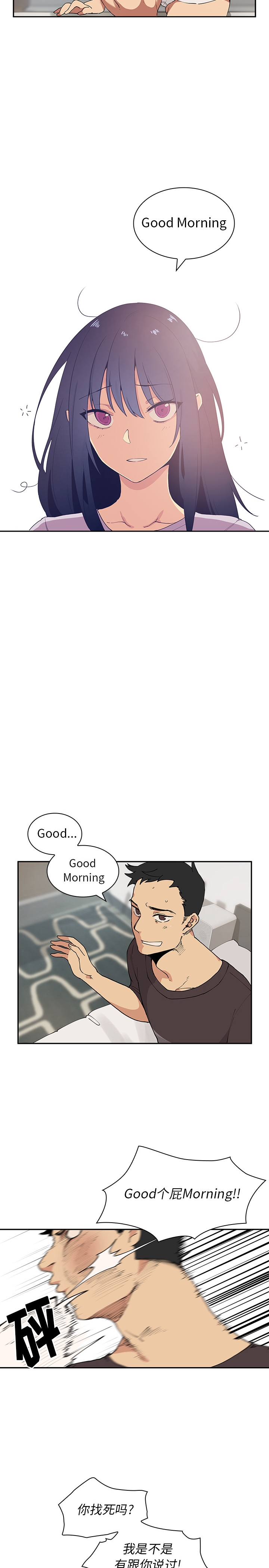 邻居的逆袭／邻家三姐妹 01-40 page 7 full