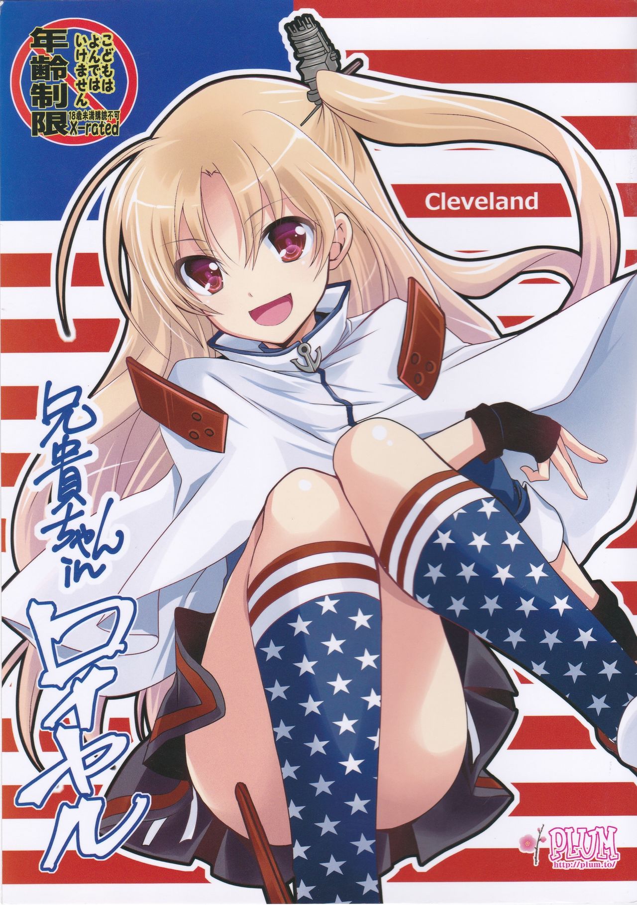 Aniki-chan in Royal page 1 full