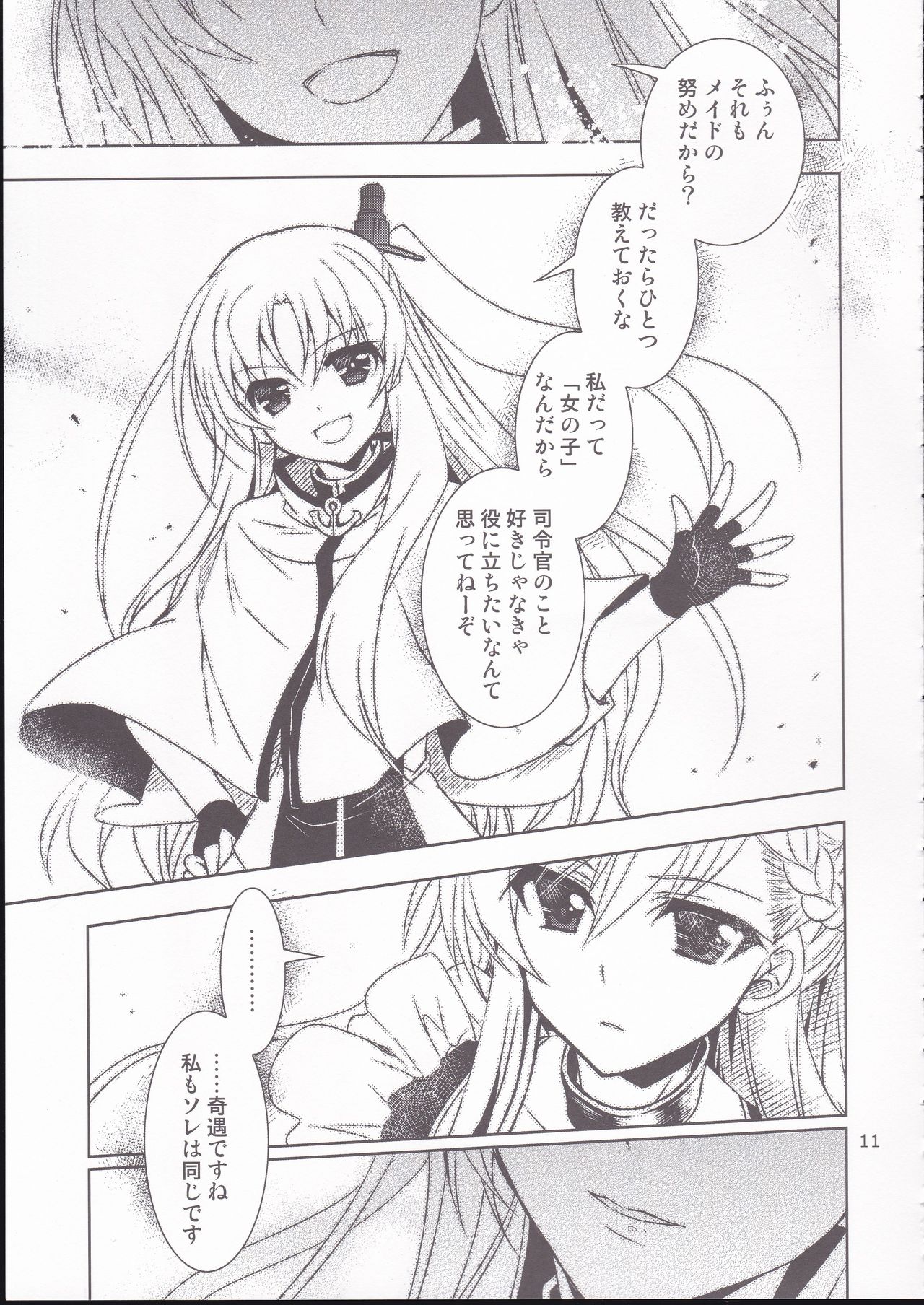 Aniki-chan in Royal page 10 full