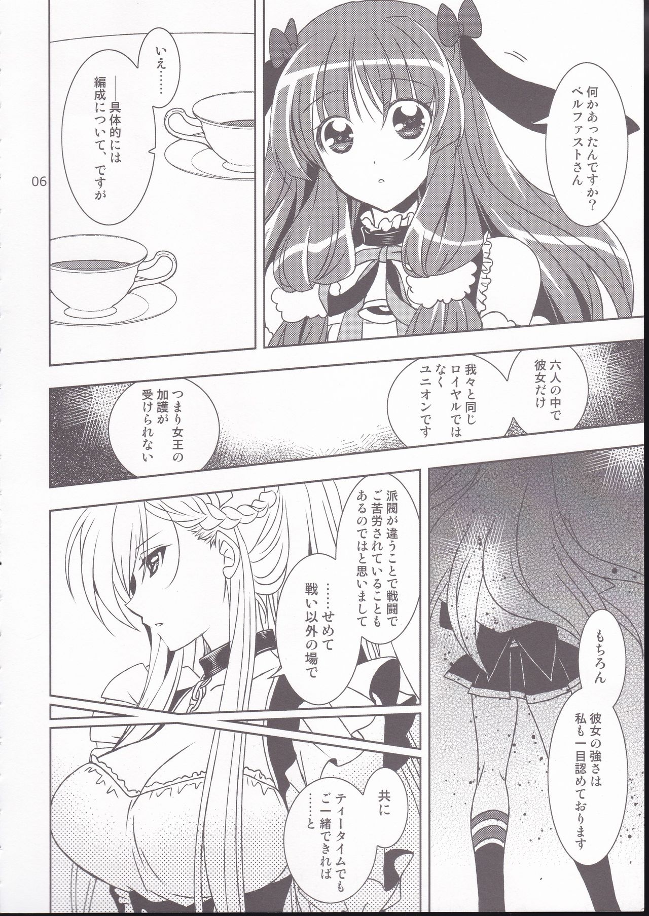 Aniki-chan in Royal page 5 full