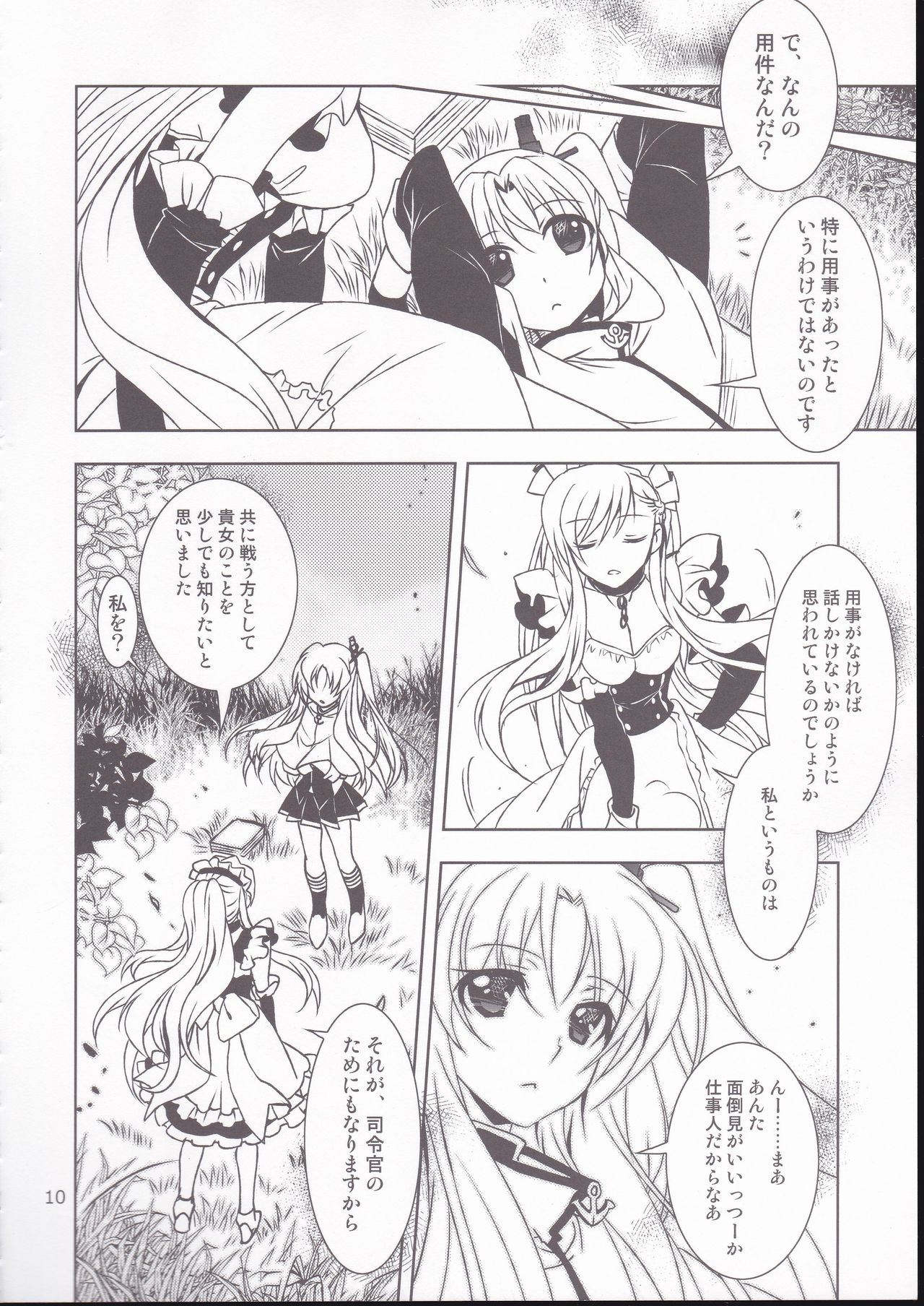 Aniki-chan in Royal page 9 full