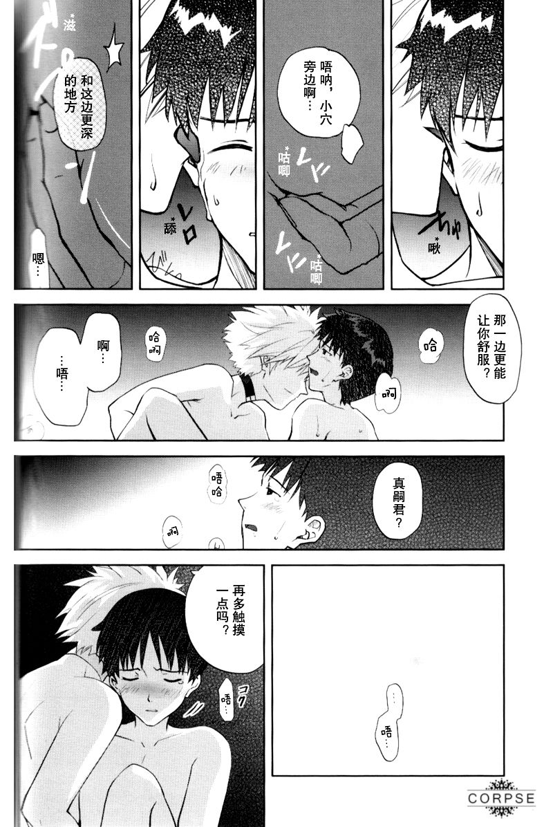 Sexuality no Risouron page 10 full