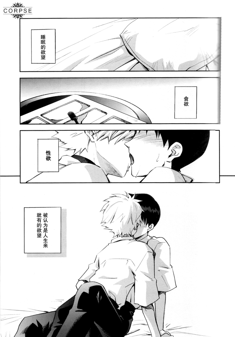 Sexuality no Risouron page 3 full