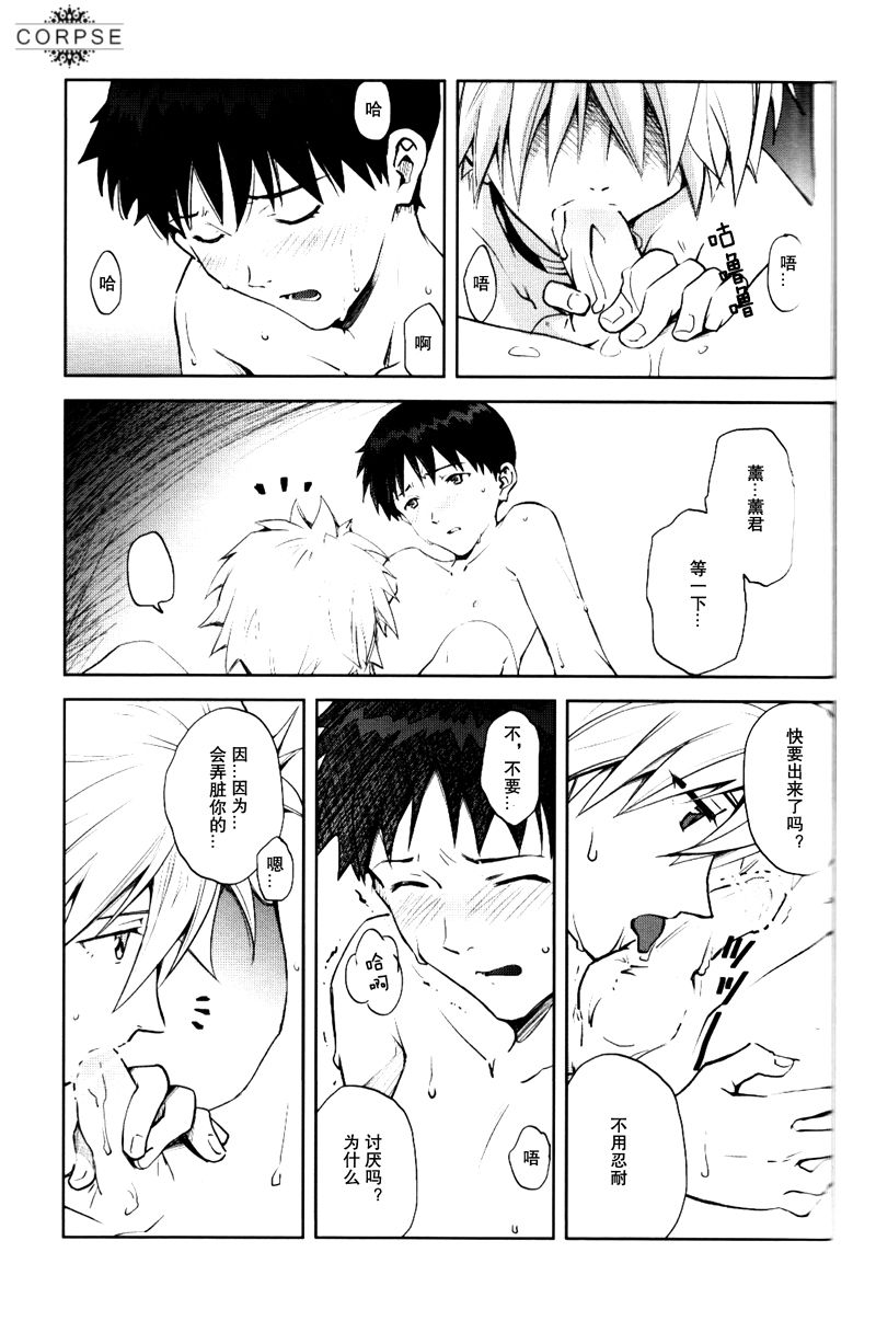 Sexuality no Risouron page 5 full