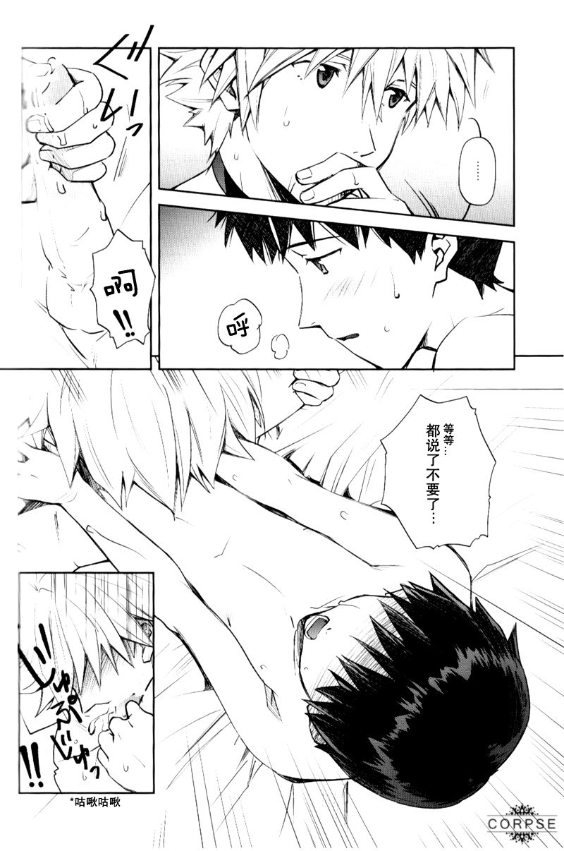 Sexuality no Risouron page 6 full