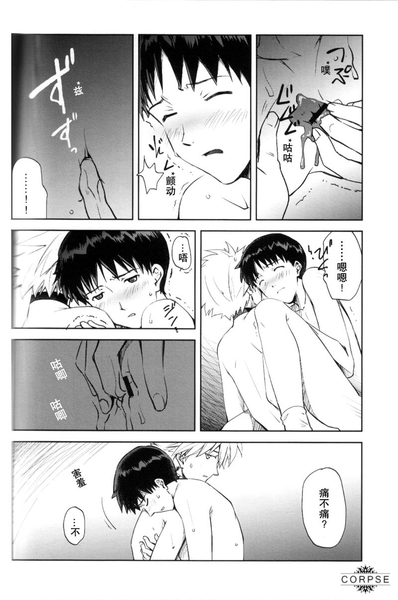 Sexuality no Risouron page 8 full